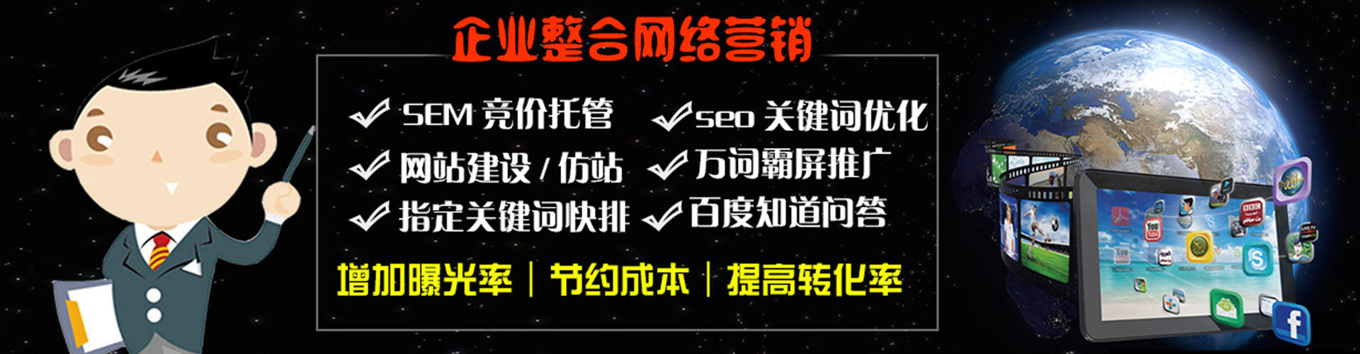 土默特左旗谷歌sem